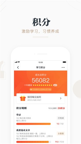 学习强国app最新版官方安装下载_学习强国v2.4.4 安卓版