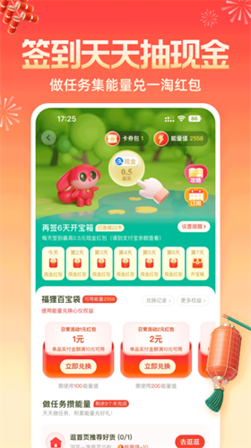 一淘app最新版官方下载免费安装_一淘v9.17.5 手机版