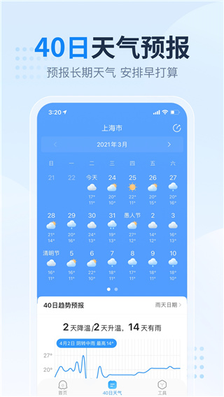 2345天气预报最新版本_2345天气预报最新版本v10.7.8安卓版