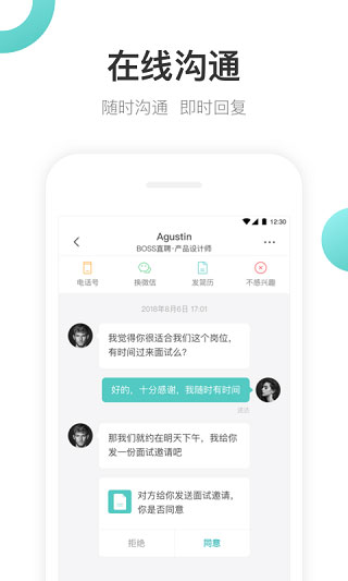 BOSS直聘最新招聘网_BOSS直聘最新招聘网v11.160安卓版