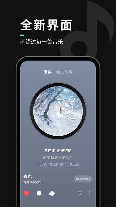 声玩音乐安卓app无限制版_声玩音乐安卓appV1.7.5安卓版