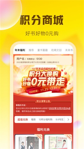 樊登读书app最新版官方安装下载_樊登读书v5.58.0 安卓版