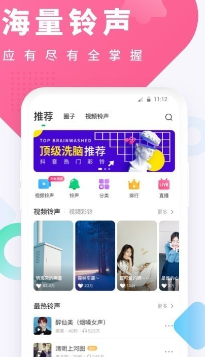 酷狗铃声最新安装下载_酷狗铃声v6.1.5安卓版