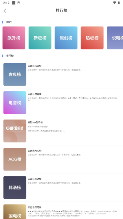 趣听音乐app官方破解免费版_趣听音乐appv1.3.1.1安卓版