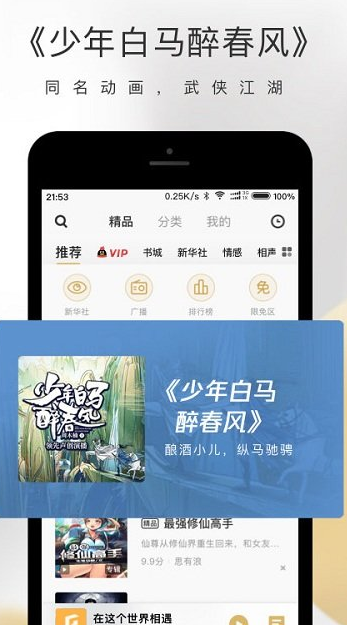 企鹅FM最新本免费安装下载_企鹅FMv7.16.8.96安卓版