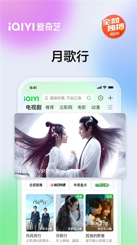 爱奇艺2023最新版安装下载_爱奇艺v13.12.6 安卓版