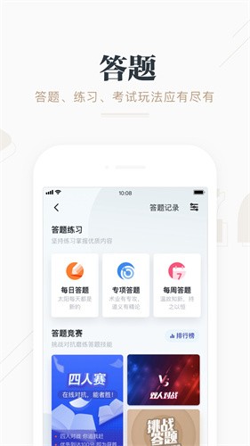 学习强国app最新版官方安装下载_学习强国v2.4.4 安卓版