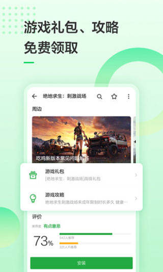 豌豆荚app官方正版_豌豆荚appv8.2.9.0安卓版