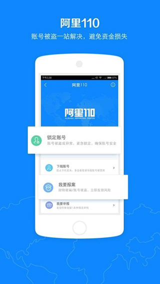 阿里钱盾官方最新版_阿里钱盾v5.9.0.4安卓版