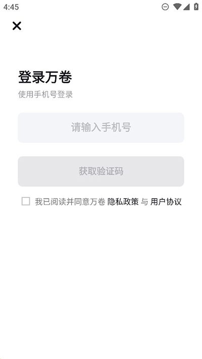 万卷智能助手app官方版_万卷智能助手appv1.6.5安卓版