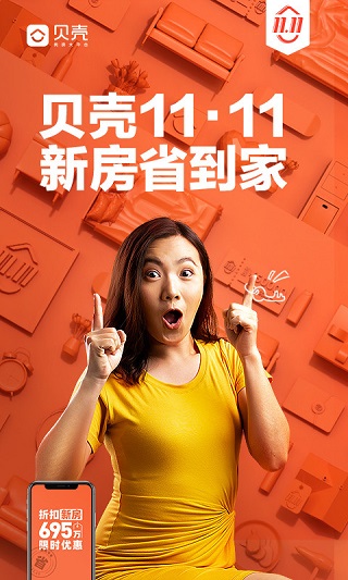 贝壳找房房源租房官方版_贝壳找房房源租房v2.98.40安卓版