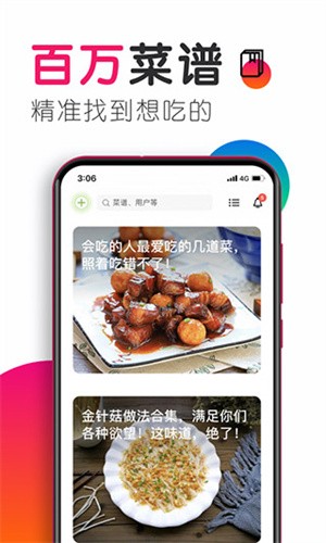 豆果美食app最新本安装下载_豆果美食v7.2.00.4 安卓版