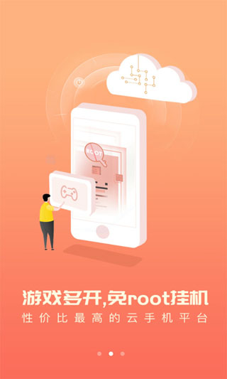 爱云兔云手机官方正版_爱云兔云手机v3.4.2安卓版