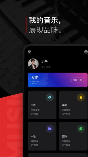 千千音乐2023最新版官方下载_千千音乐v8.3.1.0 安卓版