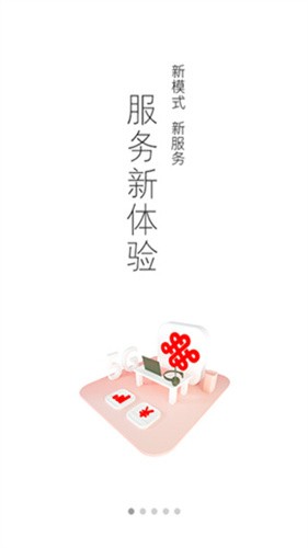 中国联通2023官方最新版安装下载_中国联通v10.1 安卓版