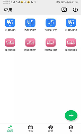 幻影分身最新版本_幻影分身最新版本v4.1.0安卓版