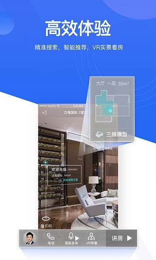 贝壳找房房源租房官方版_贝壳找房房源租房v2.98.40安卓版
