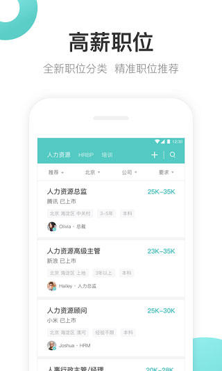 BOSS直聘最新招聘网_BOSS直聘最新招聘网v11.160安卓版