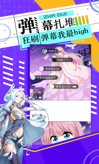 神漫画破解版永久免费_版神漫画破解版永久免费最新版v2.9.6安卓版