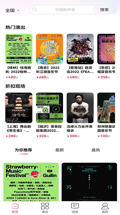 河马票务app官方下载_河马票务appV3.0.0安卓版