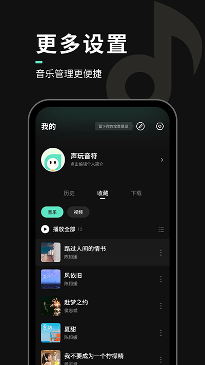 声玩音乐安卓app无限制版_声玩音乐安卓appV1.7.5安卓版
