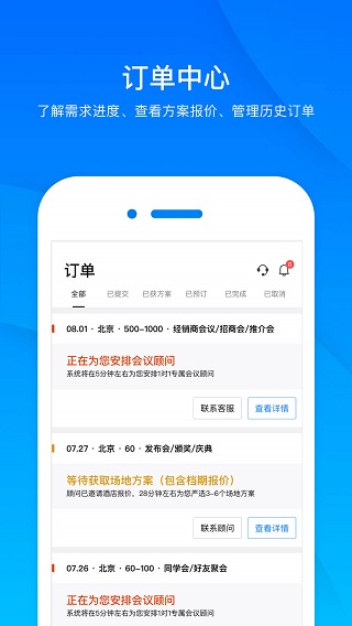 会小二官方最新免费正版_会小二v3.1.7安卓版