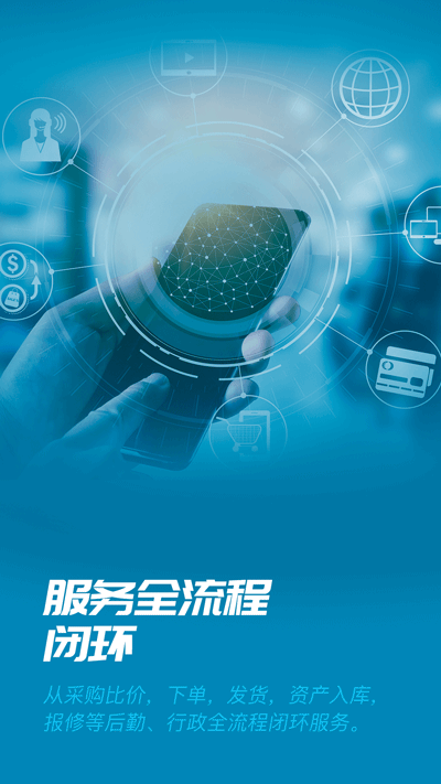 数智易正官方最新正版_数智易正v5.0.7安卓版