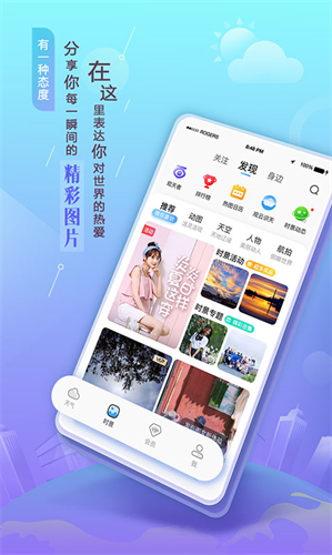 墨迹天气app最新版官方下载_墨迹天气v9.7.3 安卓版
