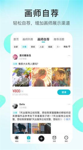 画加app官方下载最新版免费安装_画加v1.11.0 安卓版