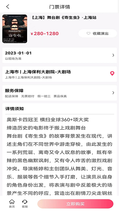 河马票务app官方下载_河马票务appV3.0.0安卓版