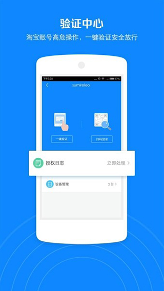 阿里钱盾官方最新版_阿里钱盾v5.9.0.4安卓版