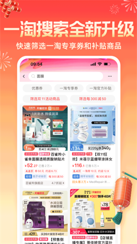 一淘app最新版官方下载免费安装_一淘v9.17.5 手机版