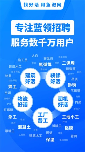 鱼泡网app最新版本安装下载_鱼泡网v3.7.4 安卓版