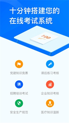 问卷星app最新版安装下载_问卷星v2.0.96 安卓版