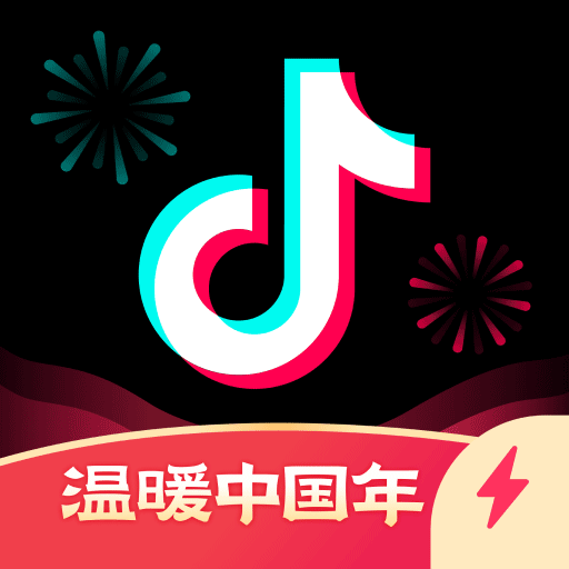 抖音极速版2023下载安装