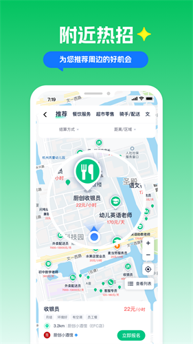 青团社兼职app最新版本安装下载_青团社兼职v4.62.13 苹果版