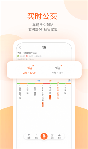 掌上公交最新版安装下载_掌上公交下载v5.6.6 安卓版