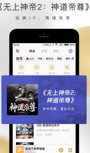 企鹅FM最新本免费安装下载_企鹅FMv7.16.8.96安卓版
