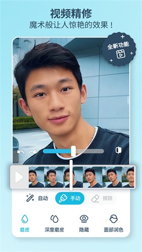 facetune2最新版本安装下载_facetune2v3.11.3 破解版