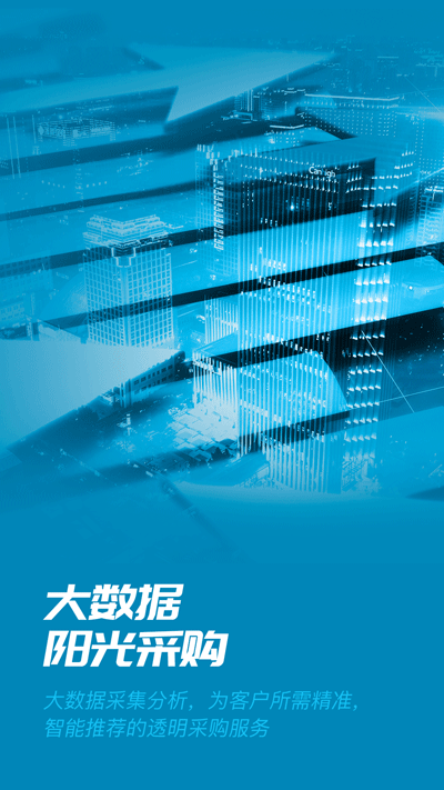 数智易正官方最新正版_数智易正v5.0.7安卓版