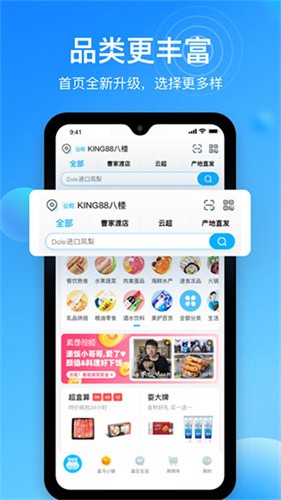 盒马app下载安装最新版本_ 盒马v5.57.0 安卓版