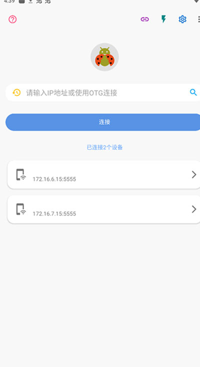 甲壳虫ADB助手车机版_甲壳虫ADB助手车机版v1.3.0安卓版