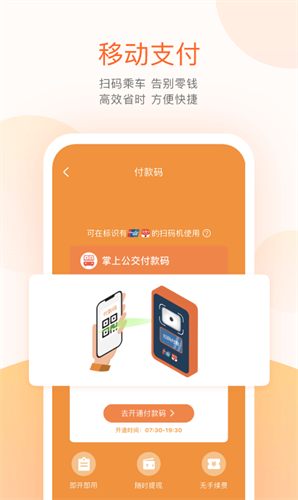 掌上公交最新版安装下载_掌上公交下载v5.6.6 安卓版