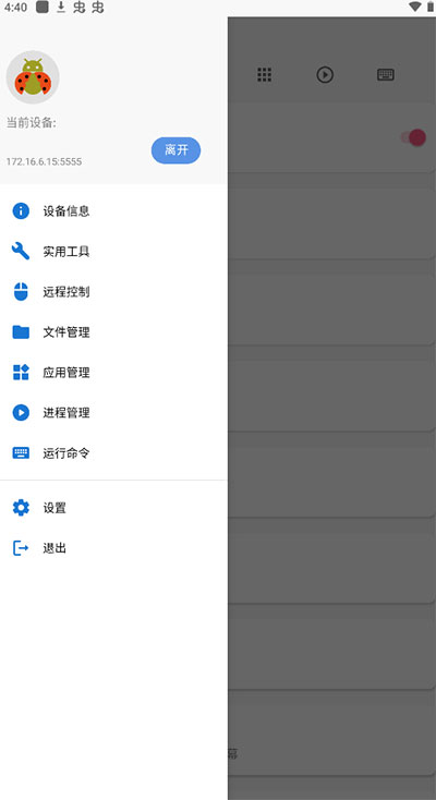 甲壳虫ADB助手车机版_甲壳虫ADB助手车机版v1.3.0安卓版