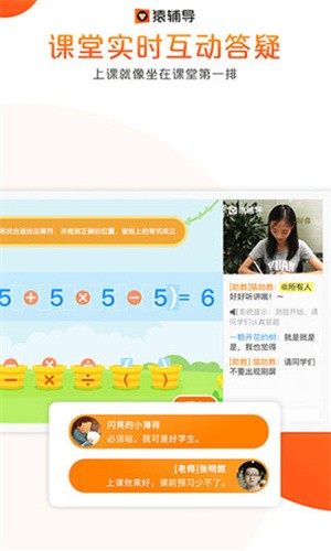 猿辅导app最新版官方下载_猿辅导v7.70.1 最新版