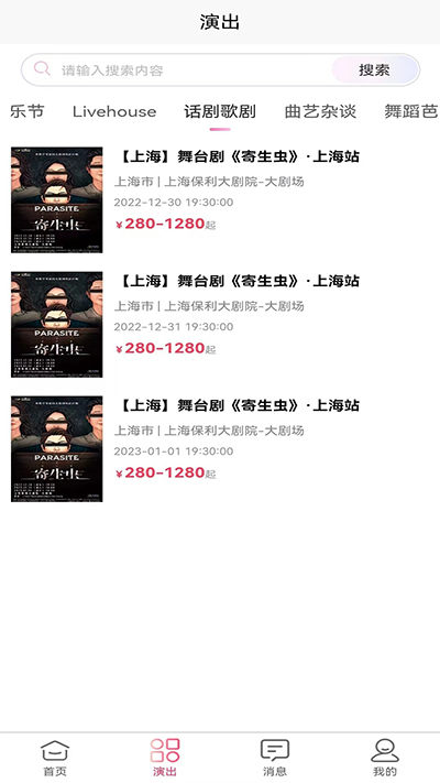 河马票务app官方下载_河马票务appV3.0.0安卓版