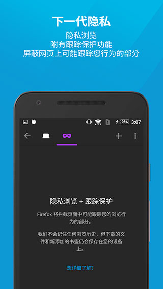 火狐浏览器手机版官方版_火狐浏览器手机版v116.3.0安卓版