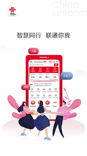 中国联通2023官方最新版安装下载_中国联通v10.1 安卓版