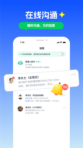 青团社兼职app最新版本安装下载_青团社兼职v4.62.13 苹果版