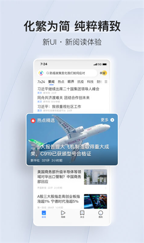 腾讯新闻app最新版本免费安装下载_腾讯新闻v7.0.40 安卓版
